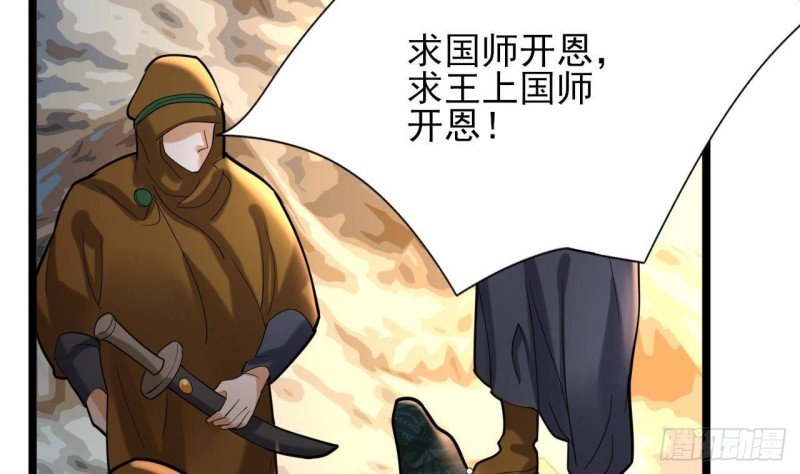 第174话 阶下囚