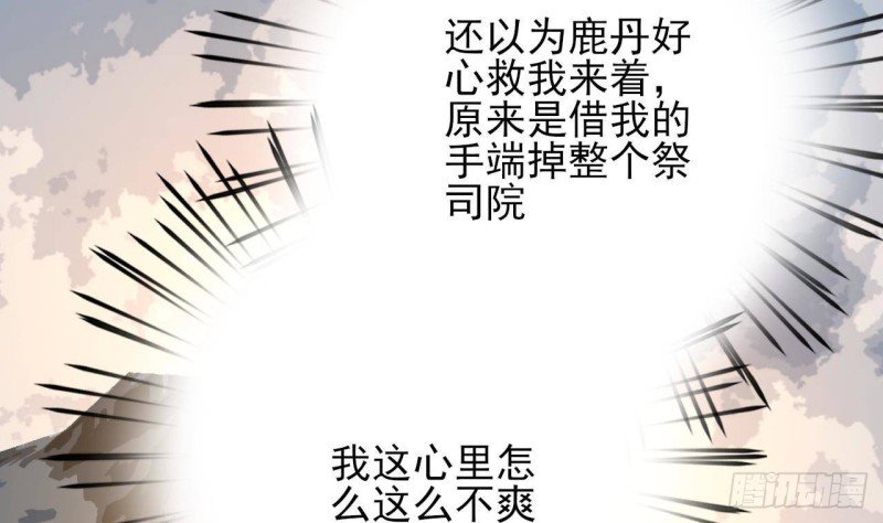 第174话 阶下囚