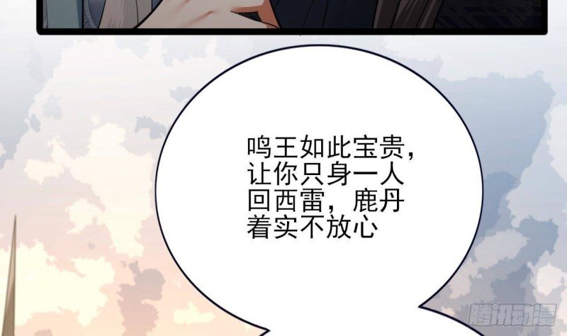第174话 阶下囚