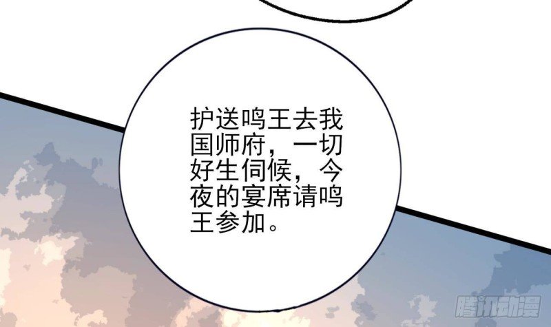 第174话 阶下囚