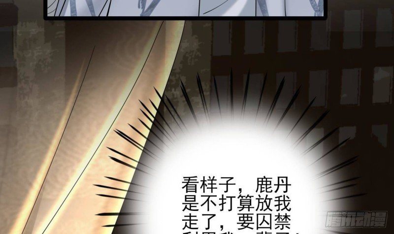 第174话 阶下囚