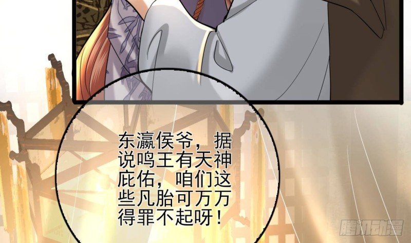 第174话 阶下囚