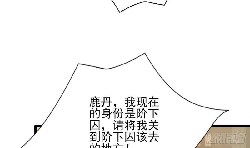 第174话 阶下囚