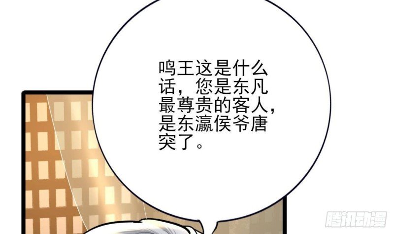 第174话 阶下囚