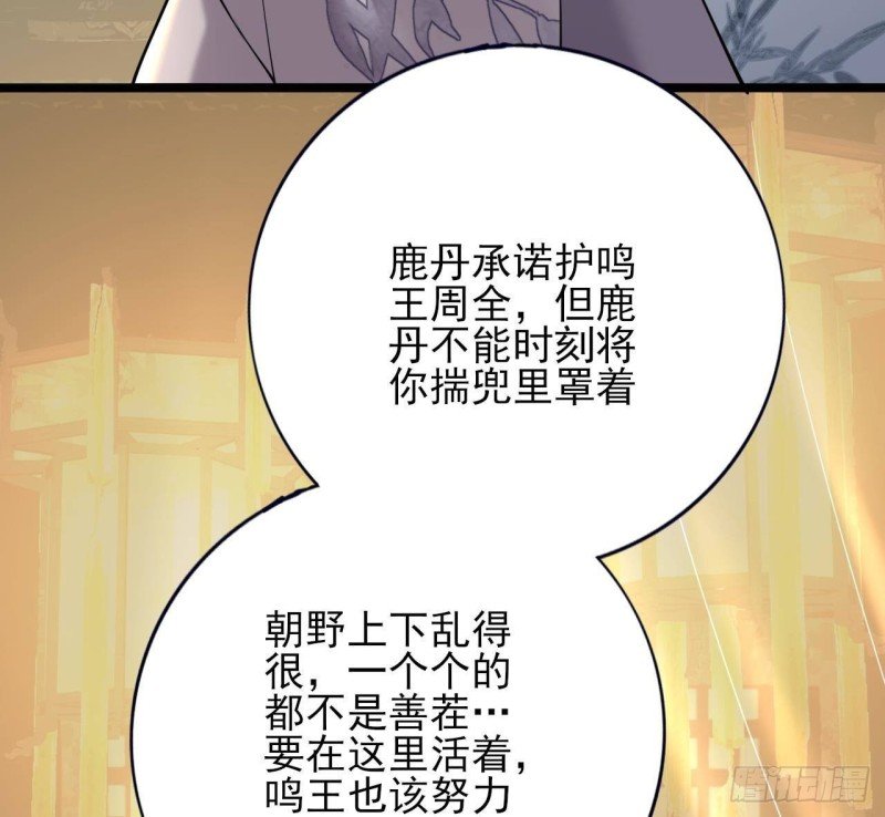 第174话 阶下囚