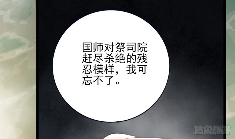 第175话 不为人知的过去