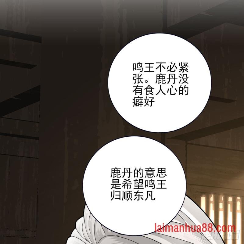第176话 西雷易主