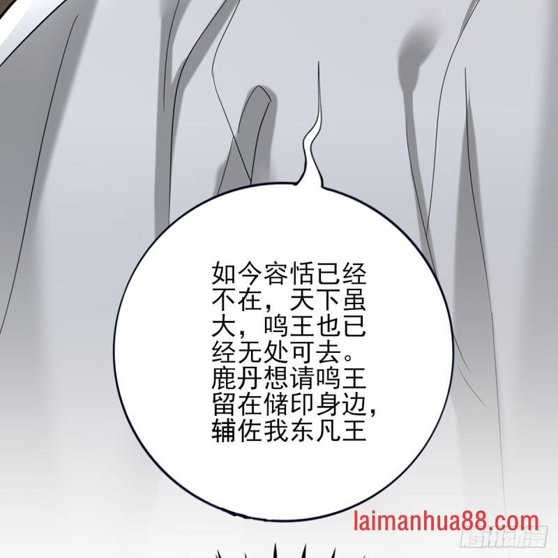第176话 西雷易主