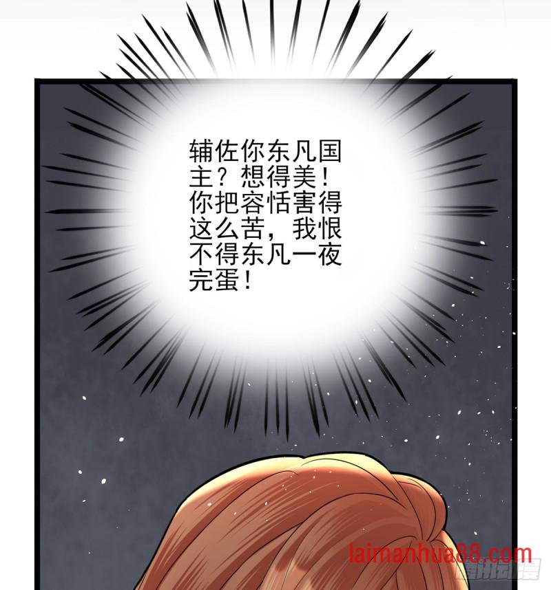 第176话 西雷易主