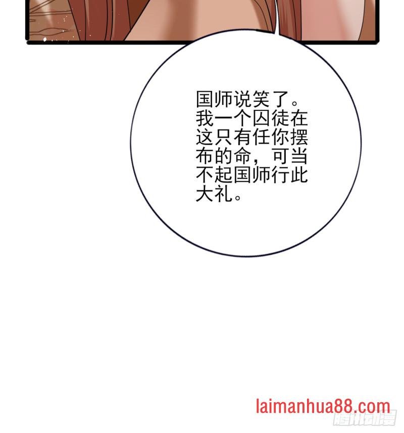 第176话 西雷易主