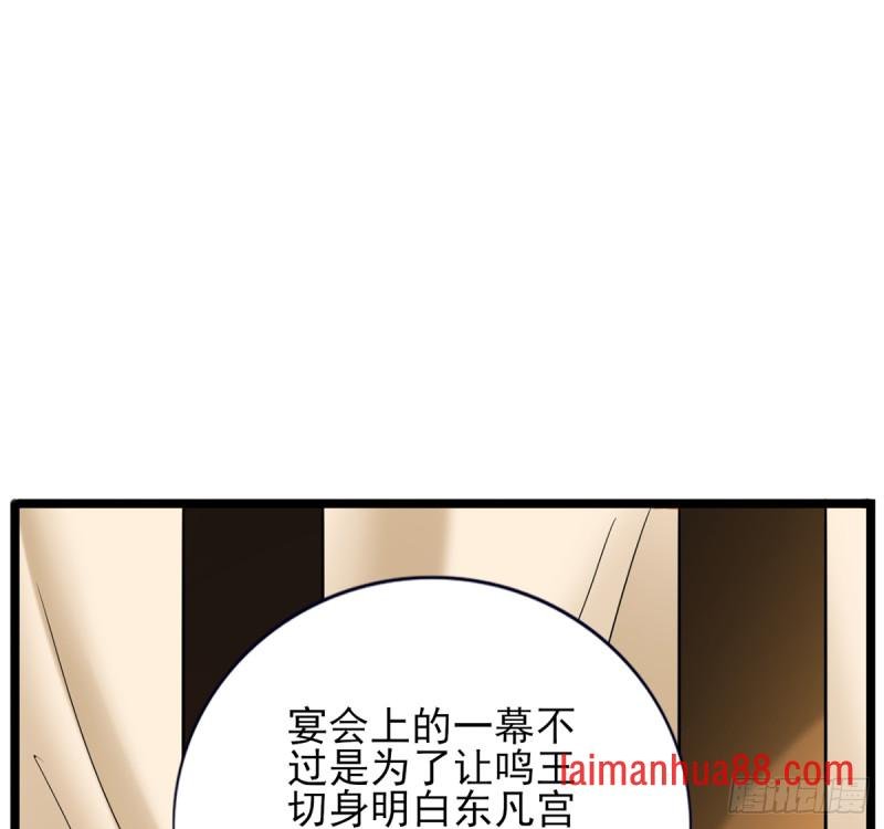 第176话 西雷易主