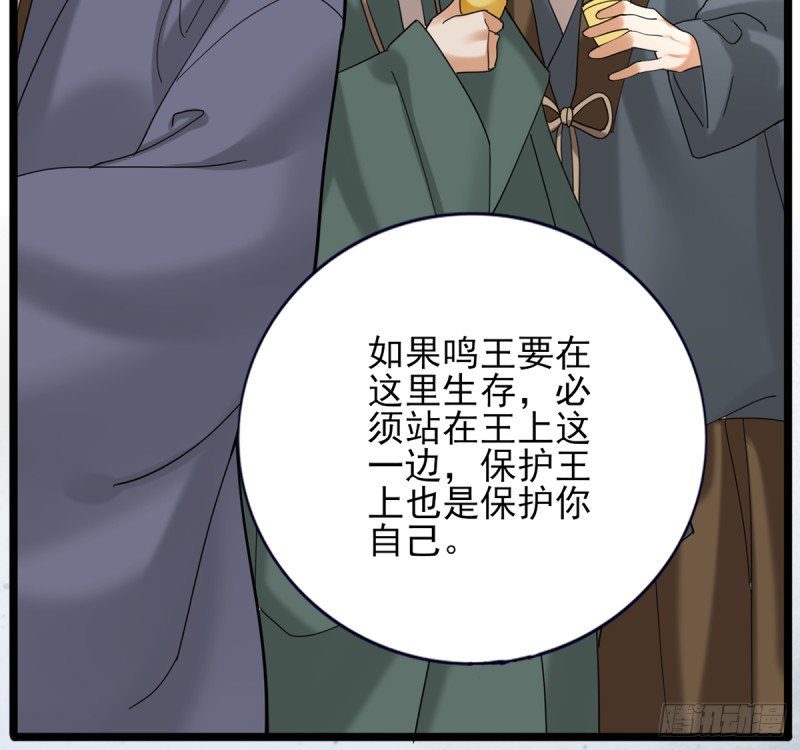 第176话 西雷易主