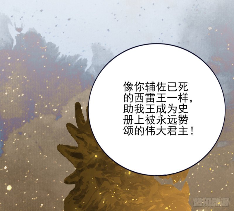 第176话 西雷易主