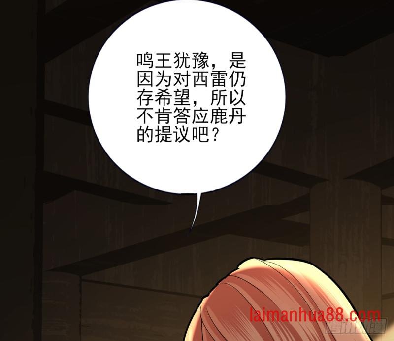 第176话 西雷易主