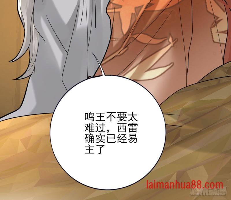 第176话 西雷易主