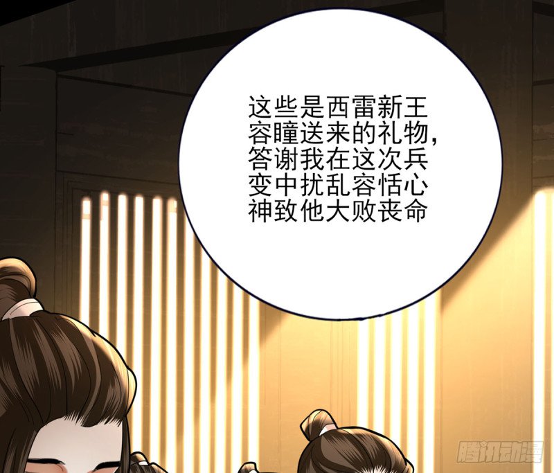 第176话 西雷易主