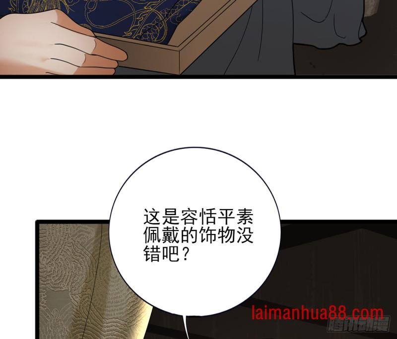 第176话 西雷易主