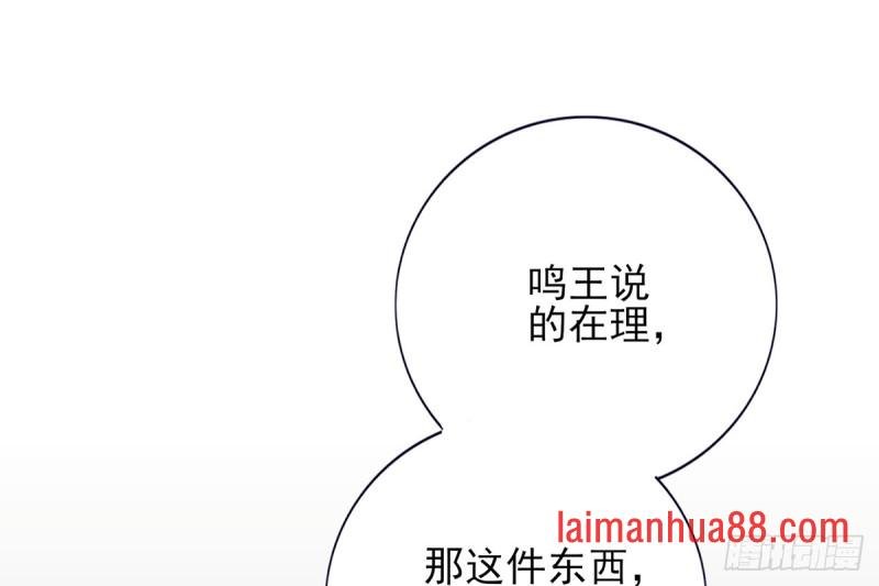 第176话 西雷易主