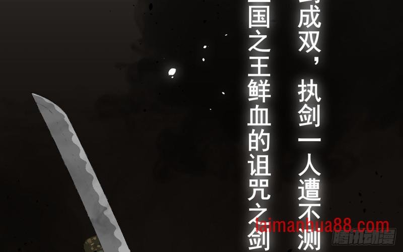 第176话 西雷易主