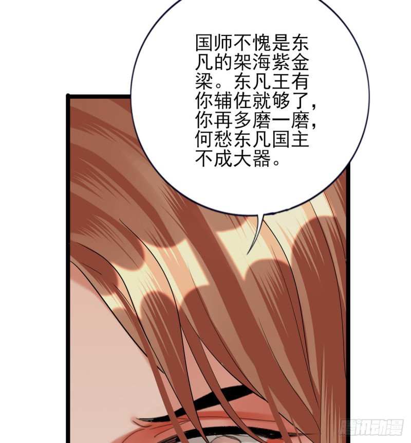 第177话 初掌兵