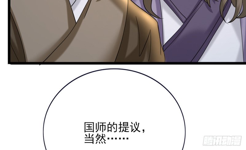 第178话 辅政