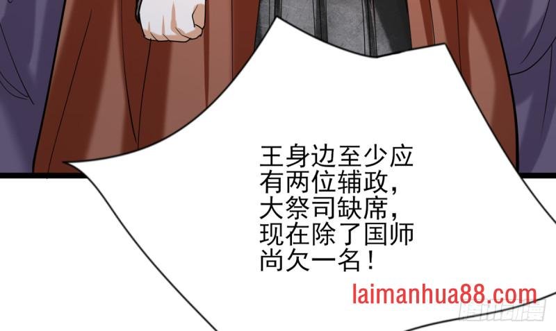 第178话 辅政