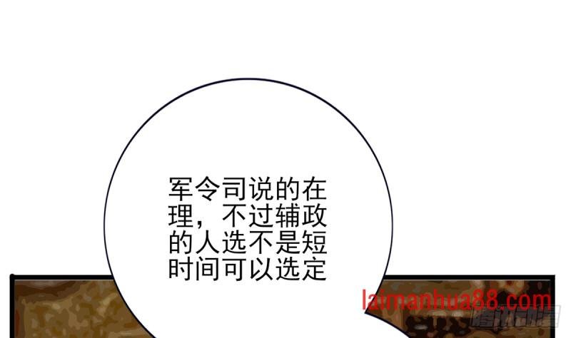 第178话 辅政