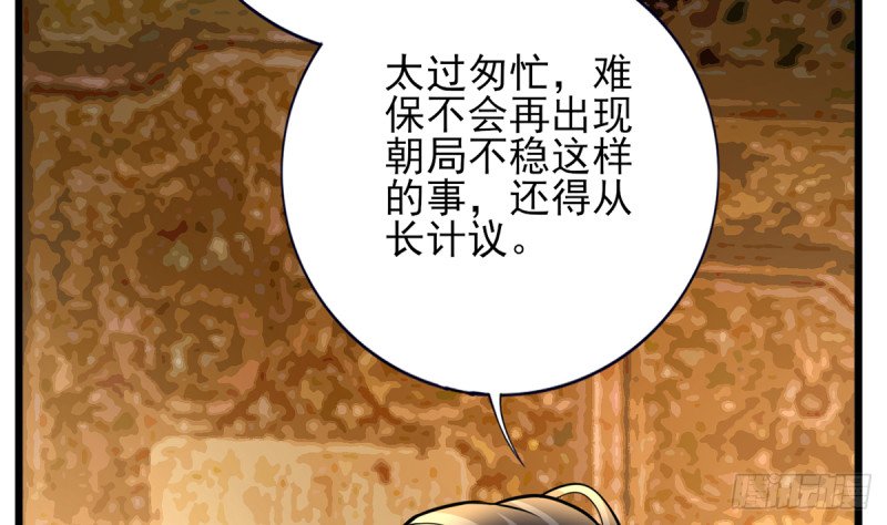 第178话 辅政
