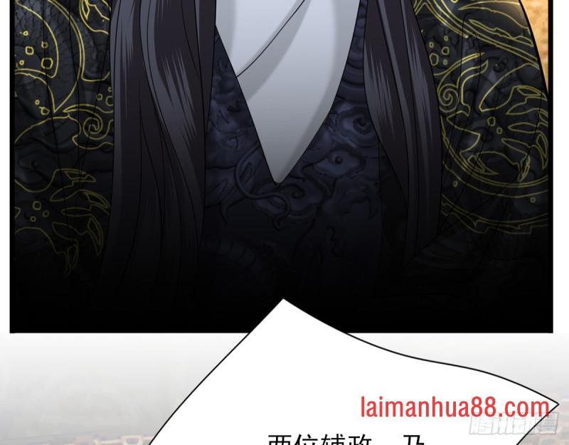 第178话 辅政