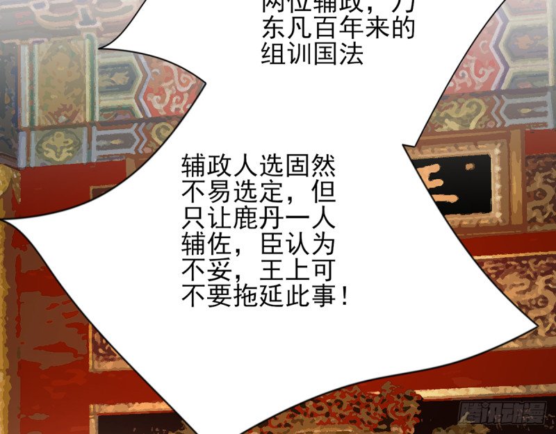 第178话 辅政