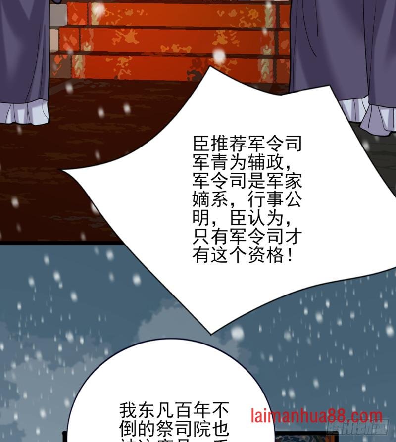 第178话 辅政