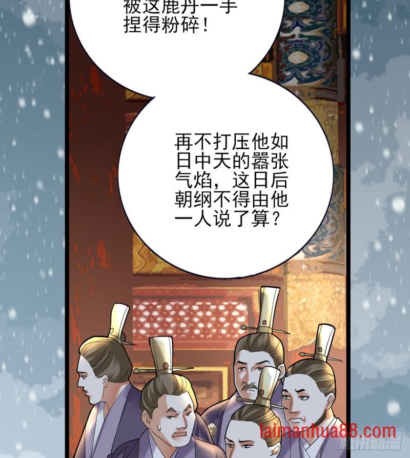 第178话 辅政