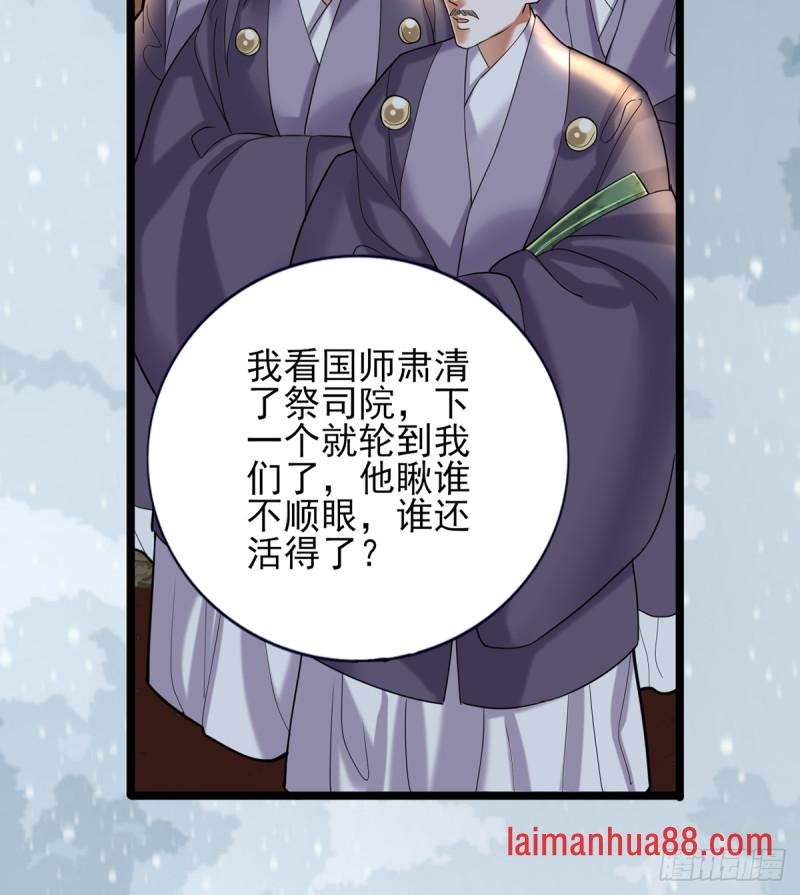 第178话 辅政