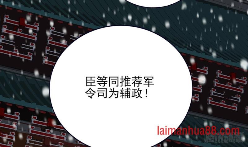 第178话 辅政