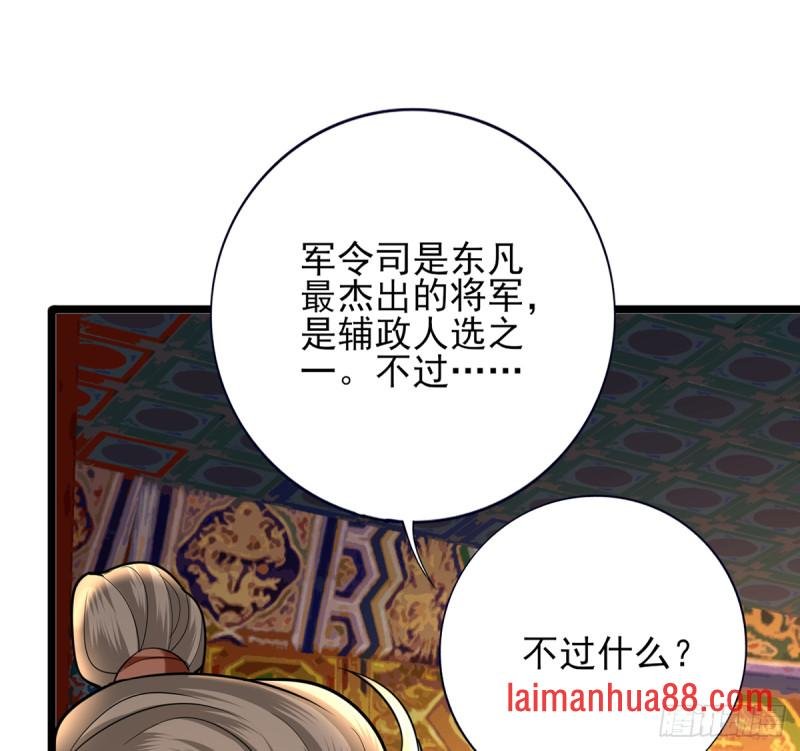 第179话 辅佐军务