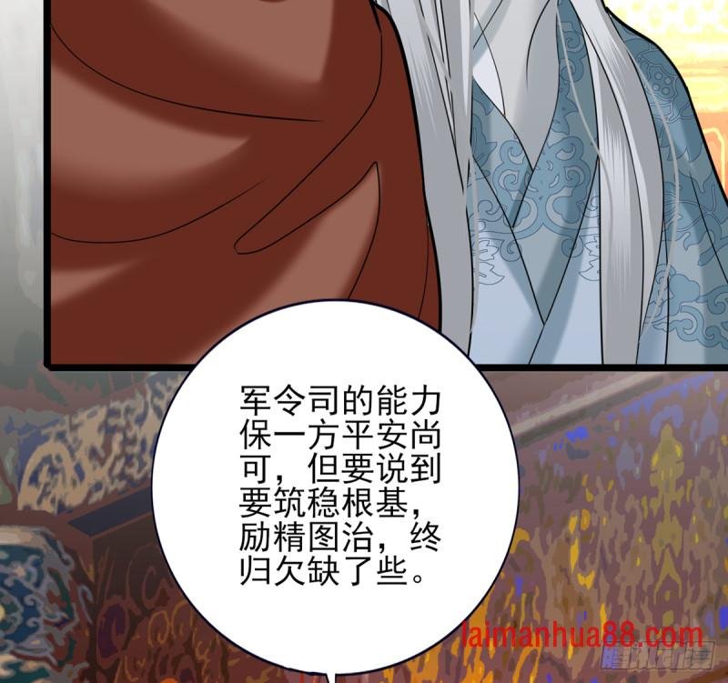 第179话 辅佐军务