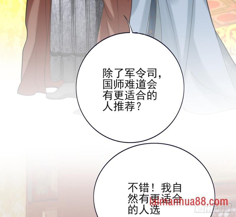 第179话 辅佐军务