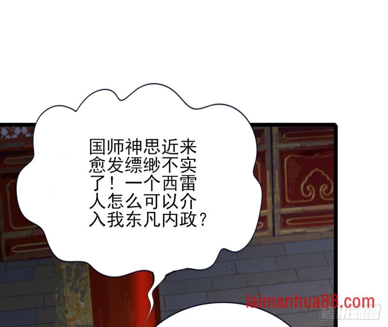 第179话 辅佐军务