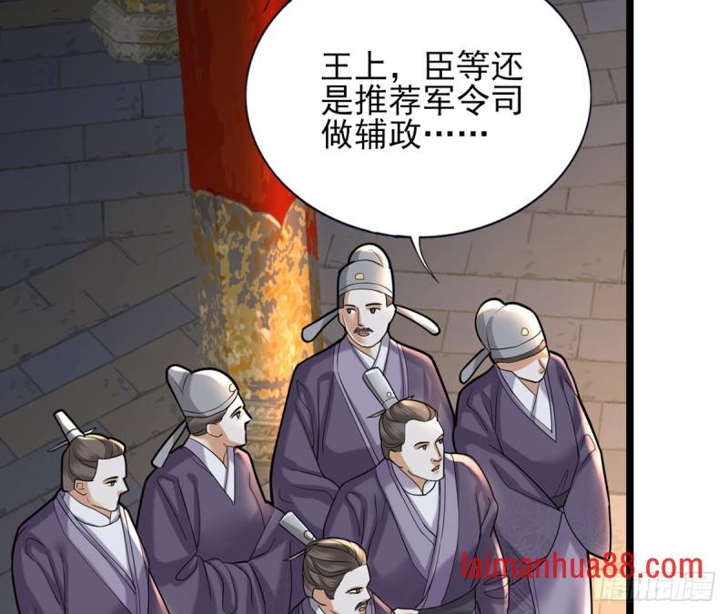 第179话 辅佐军务