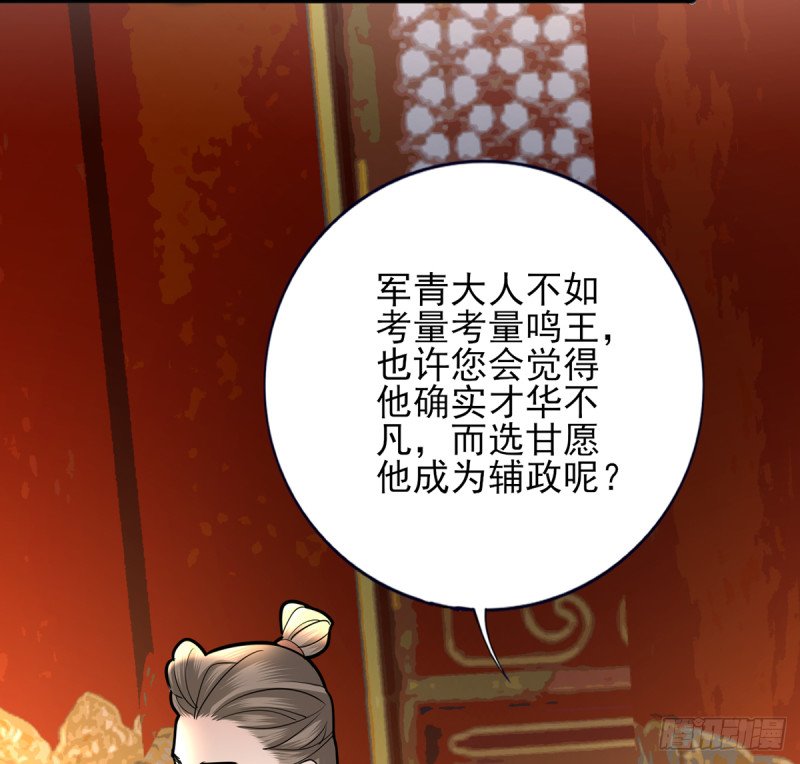 第179话 辅佐军务