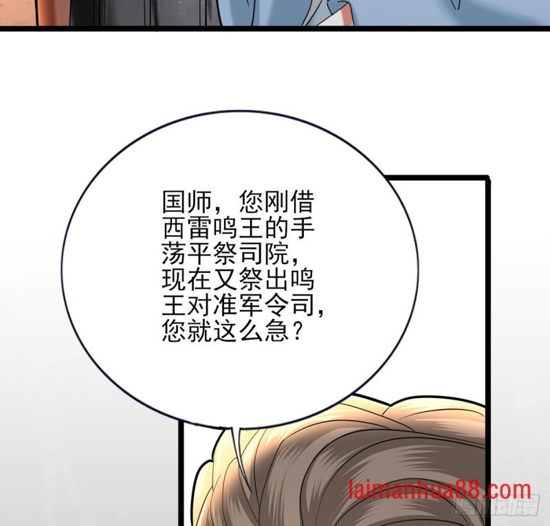 第179话 辅佐军务
