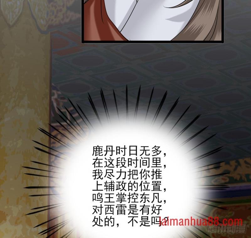 第179话 辅佐军务