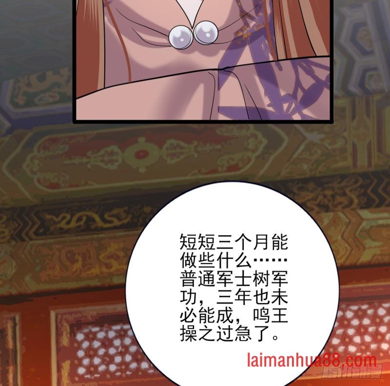 第179话 辅佐军务
