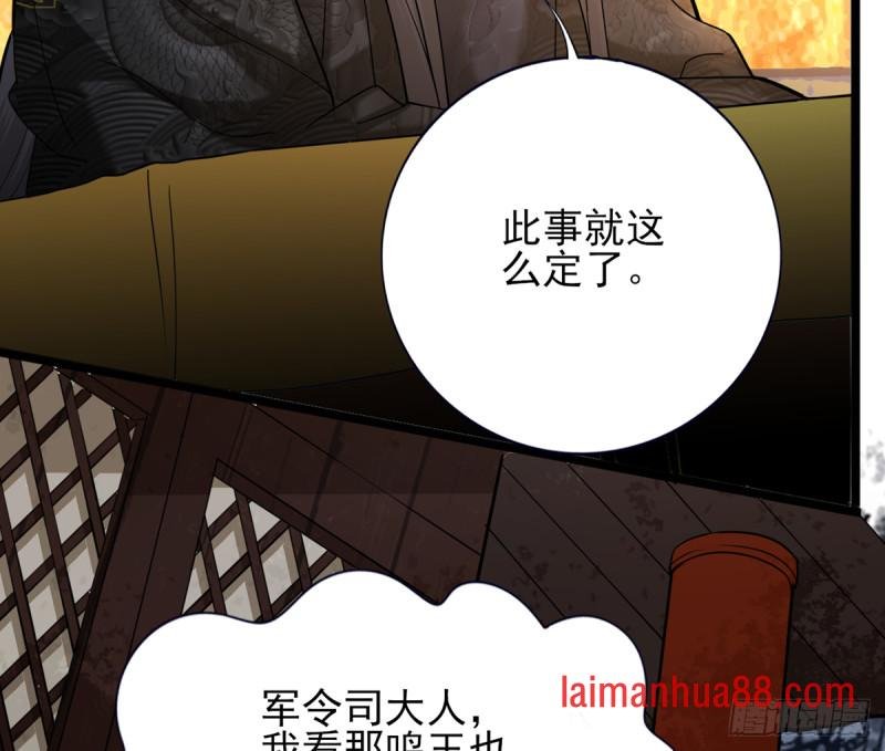 第179话 辅佐军务