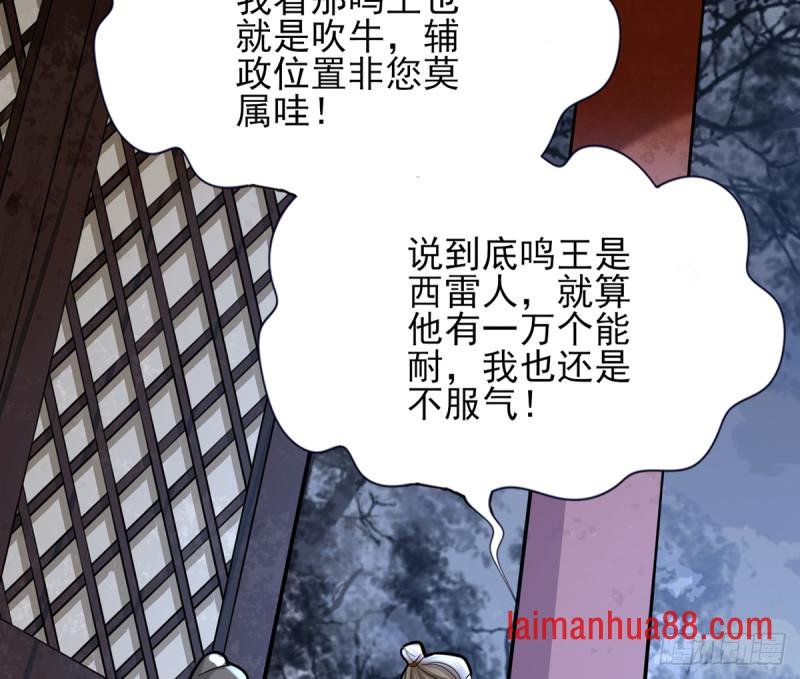 第179话 辅佐军务