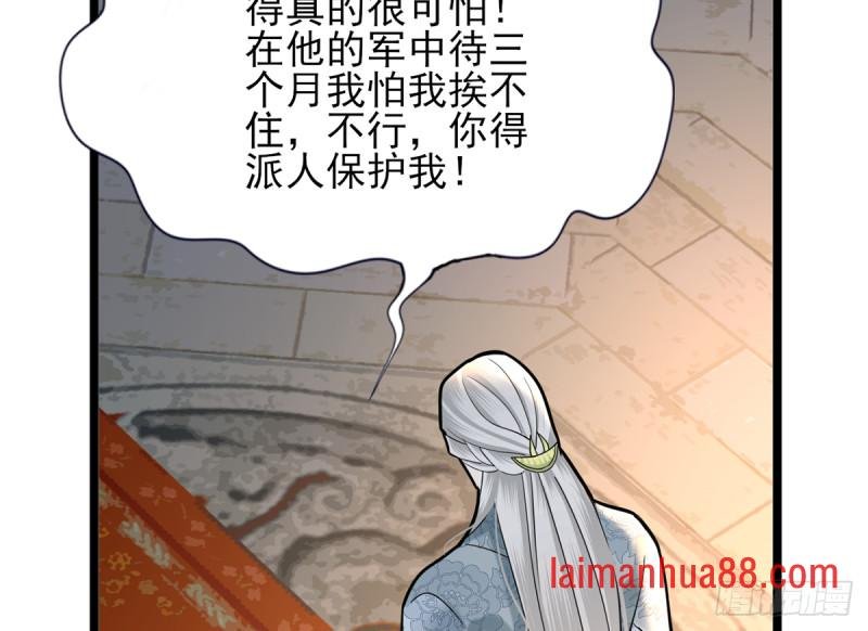 第179话 辅佐军务