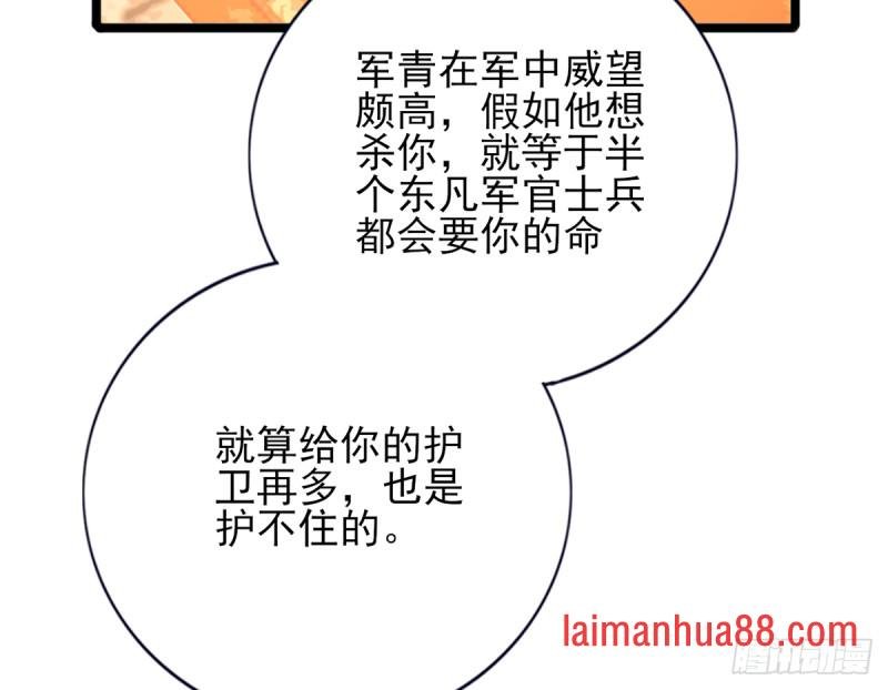 第179话 辅佐军务