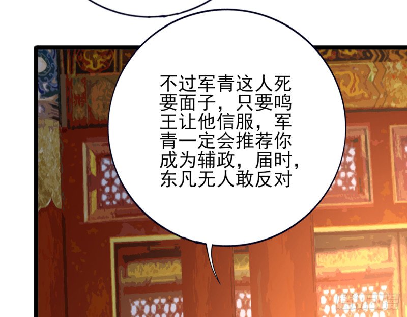 第179话 辅佐军务