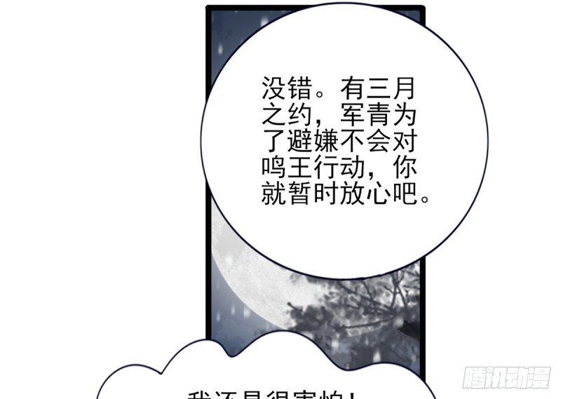 第179话 辅佐军务