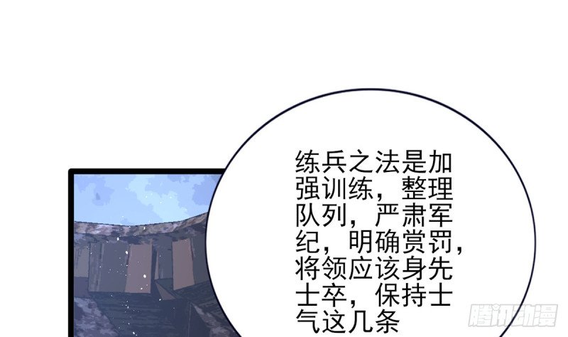 第180话 军务厅议事